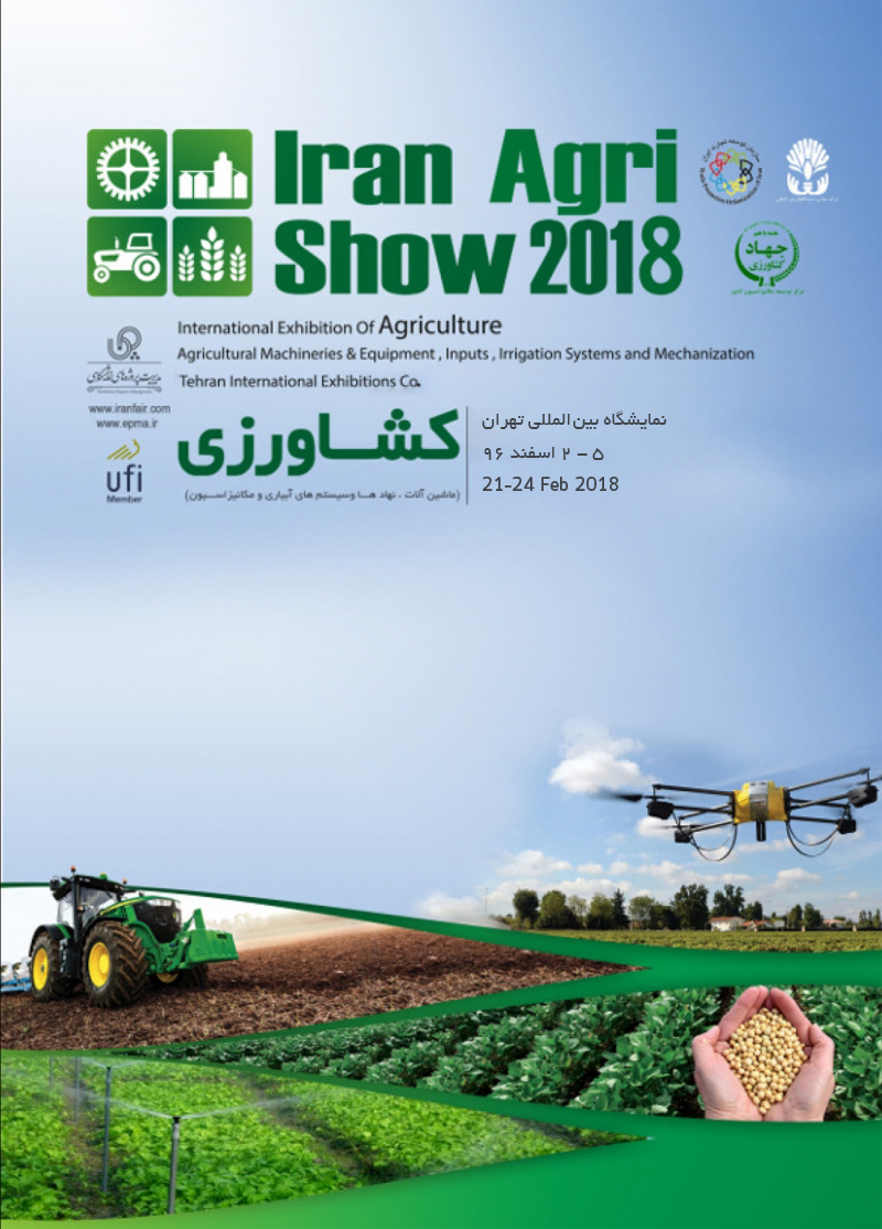 Iran AgriShow2018 Sepanj Stand Construction Company Exhibition