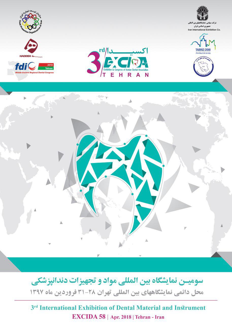 3rd Excida Exhibition 2018