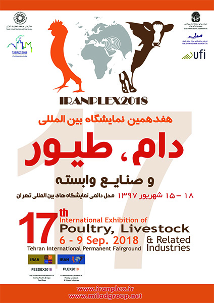 Iran Plex 2018 - IRANPLEX