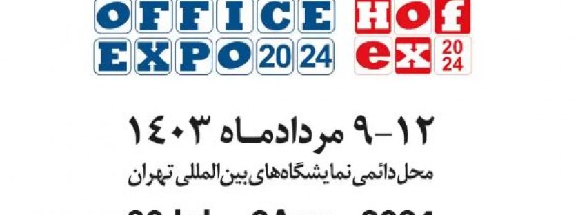 hofex2024