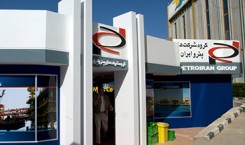 Petro iran