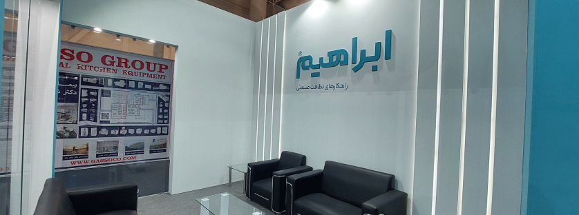  ابراهیم  